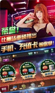 牌运享通安卓版