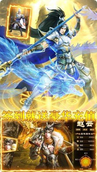 龙战于野BT送3星武神下载