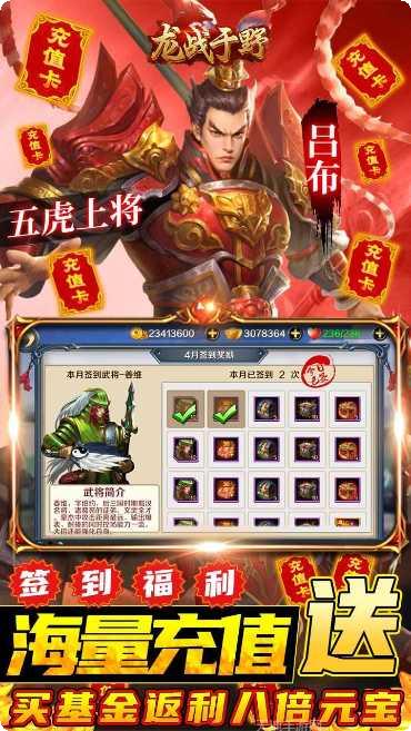 龙战于野BT送3星武神礼包