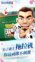 人人互娱棋牌游戏下载