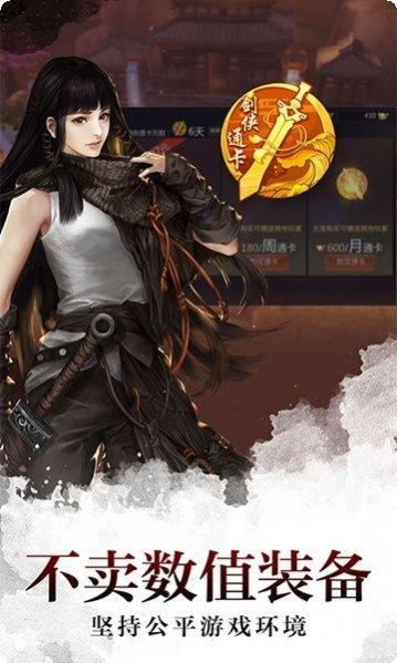 剑侠世界下载