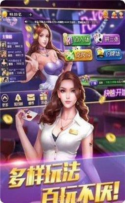 骰王棋牌最新版本