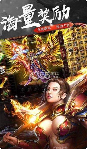 永恒火龙三职业技能搭配