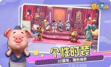 萌宠大召唤攻略