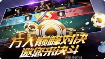 妙派棋牌游戏下载