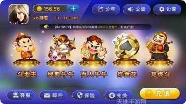 江湖游棋牌游戏下载