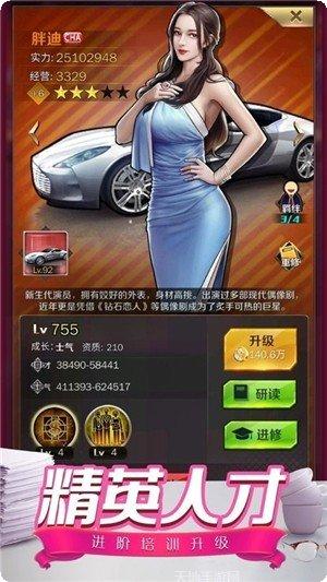 金牌小蜜游戏攻略