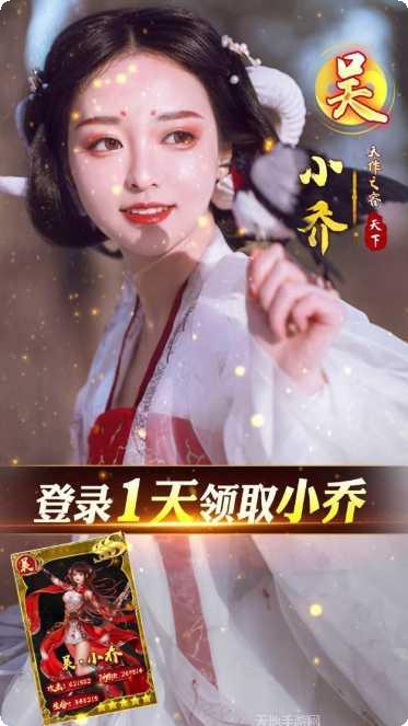 三国异闻录BT下载