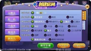 欢乐拼天九游戏技巧