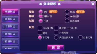 欢乐拼天九游戏下载