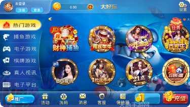 极火互娱斗牛下载