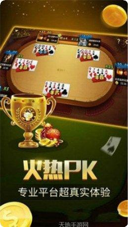 老口子棋牌安卓版