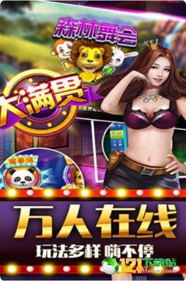 财神至尊棋牌游戏