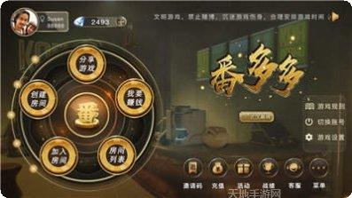 番多多棋牌安卓版