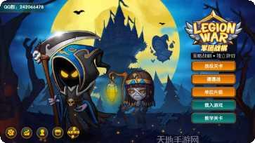 军团战争超级武器攻略