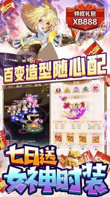 寻宝之旅百万钻石版下载
