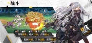 少女前线育碧版攻略分享