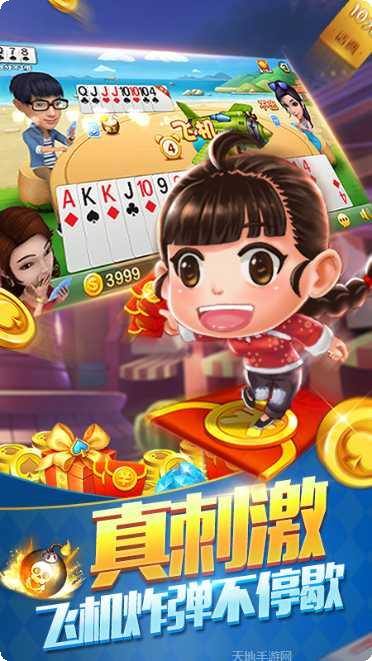 小白棋牌ios版