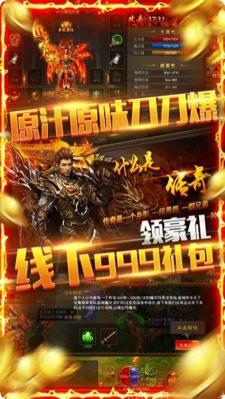 龙权天下BT送9999豪礼礼包码