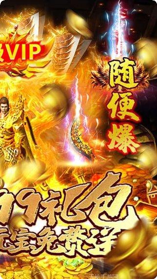 龙权天下BT送9999豪礼激活码