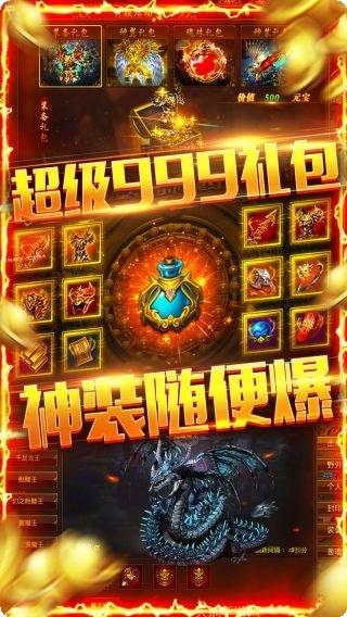 龙权天下BT送9999豪礼攻略