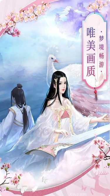 天外飞仙OL下载