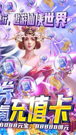 古剑仙域BT零氪充值活动