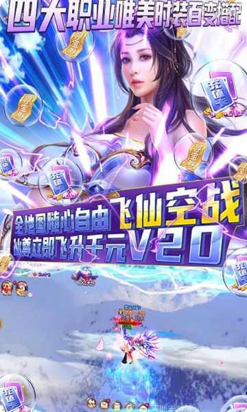 古剑仙域BT零氪游戏评测