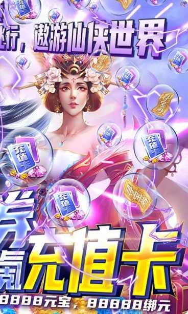 古剑仙域BT零氪玩法介绍