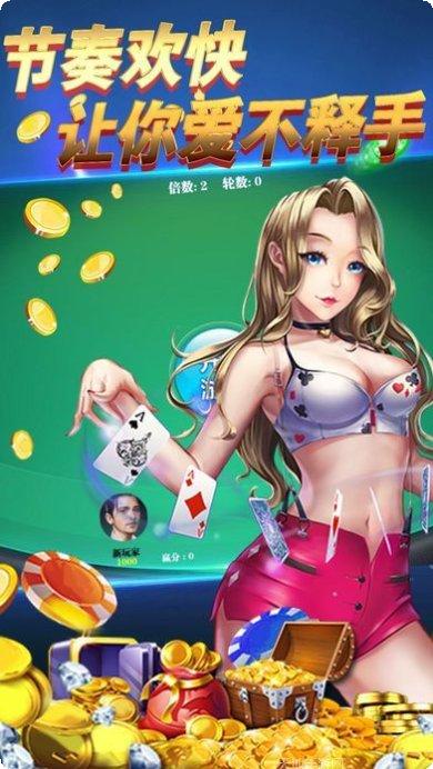 盈丰棋牌游戏下载