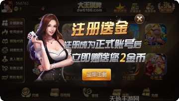 大王娱乐下载安装