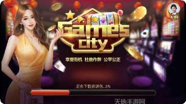 大王娱乐最新版本