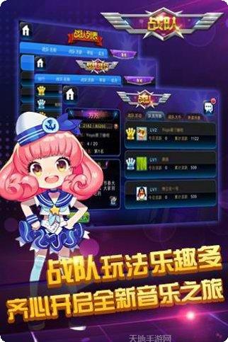 节奏大师app更新