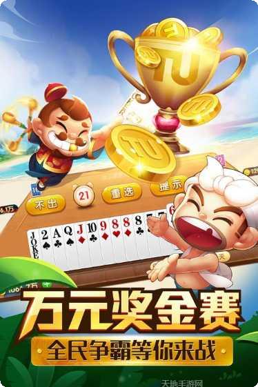 济南麻将下载