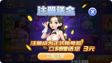 通城棋牌安卓版