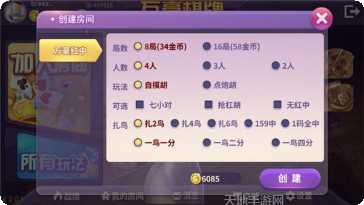 成诚棋牌玩法介绍