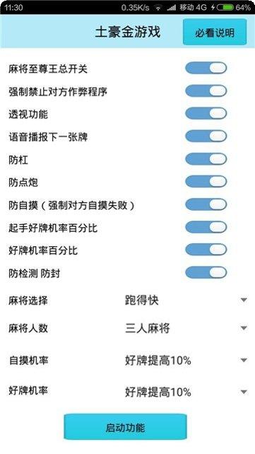 中原麻将下载