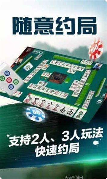 江西南昌麻将下载