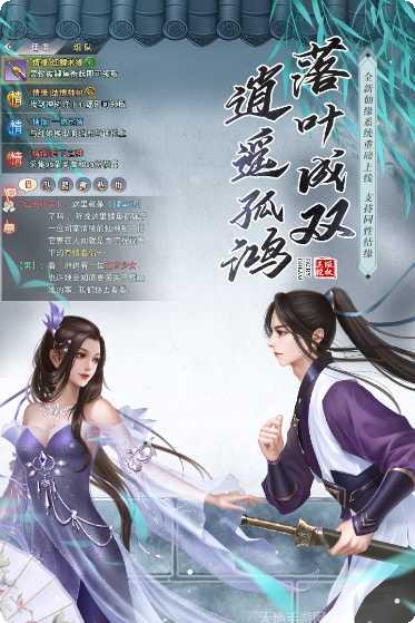 仙梦奇缘缘起最新版本