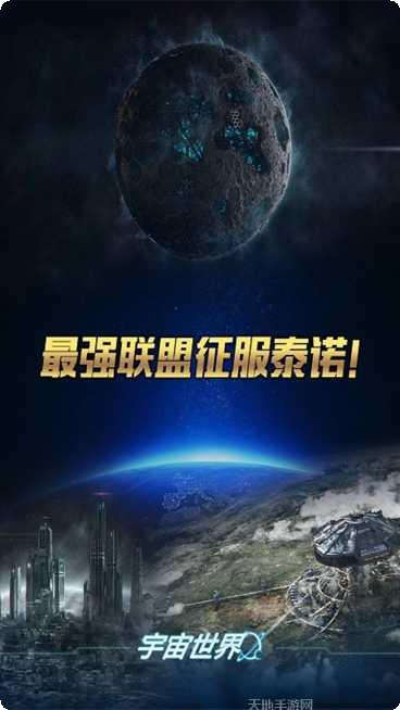 宇宙世界最新版本