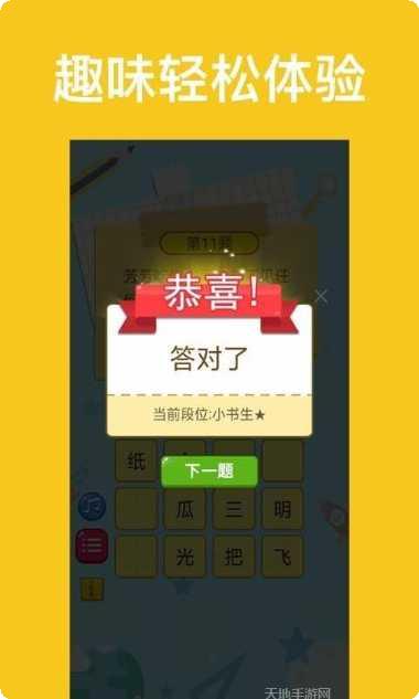 脑筋急转弯大乱斗最新版本