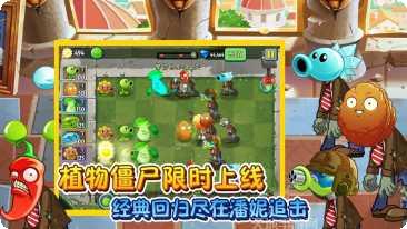 植物大战僵尸2失落之城高清版攻略