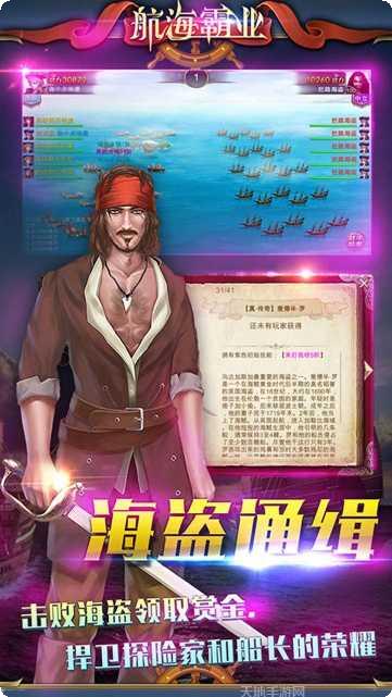 航海霸业黑丝舰娘攻略