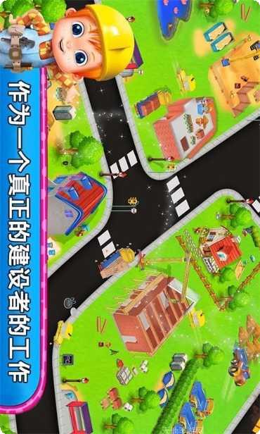 小小城市英雄攻略