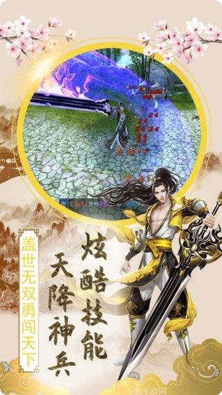 傲笑江湖角色扮演
