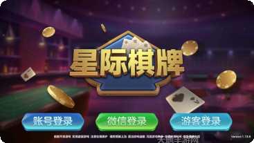 谷乐棋牌安卓版