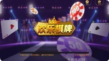 谷乐棋牌苹果版