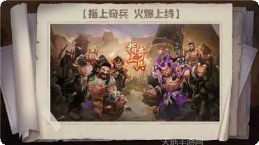 指上奇兵玩法