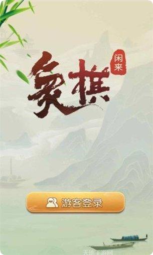 玩一玩棋牌在线对战