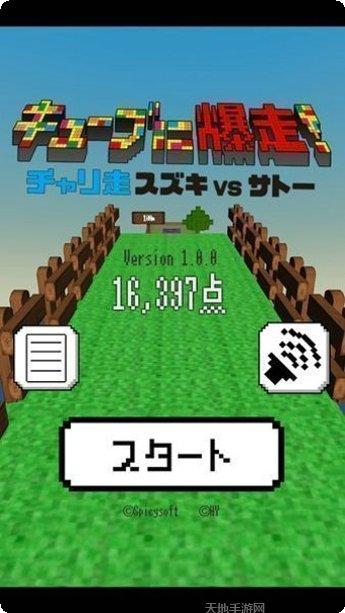 暴走飞车游戏下载